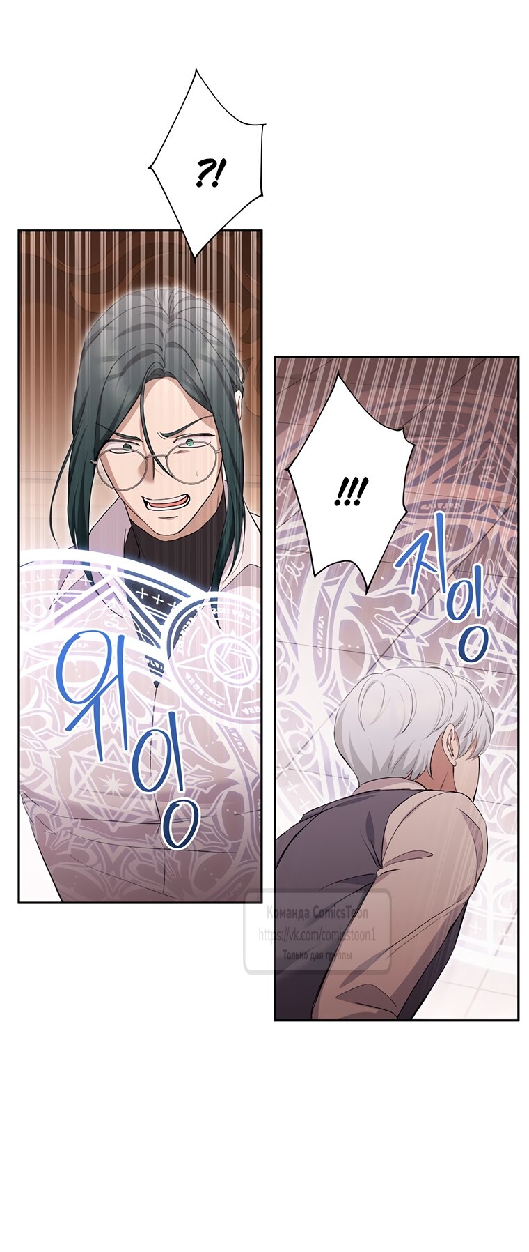 Манга Не нужно быть одержимым - Глава 81 Страница 12