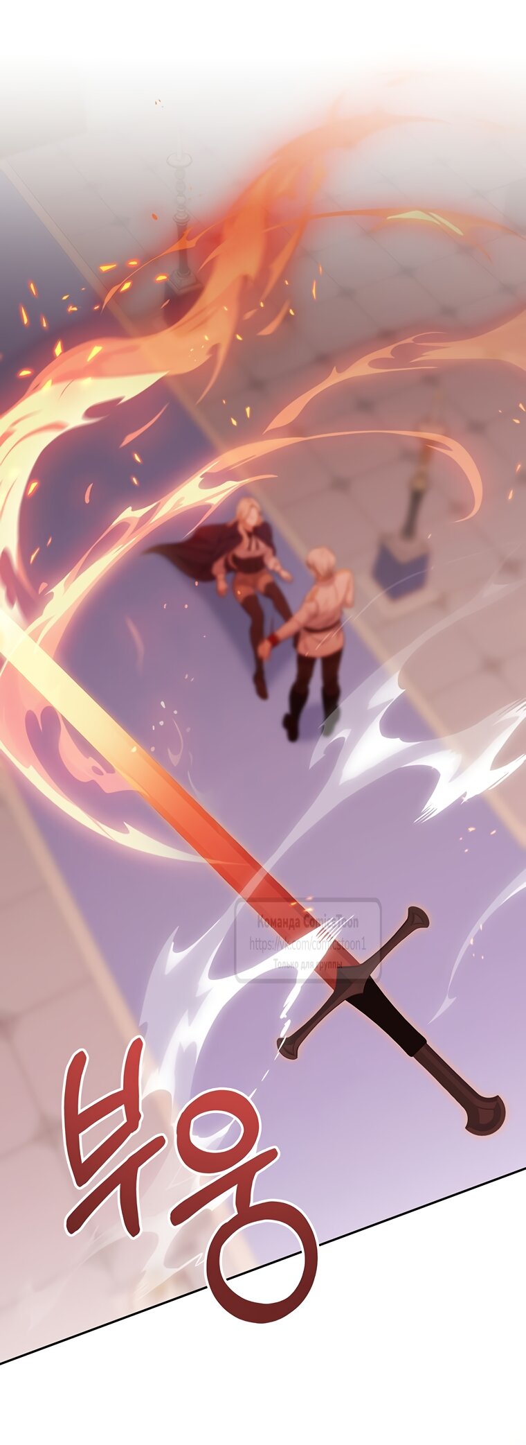 Манга Не нужно быть одержимым - Глава 81 Страница 25