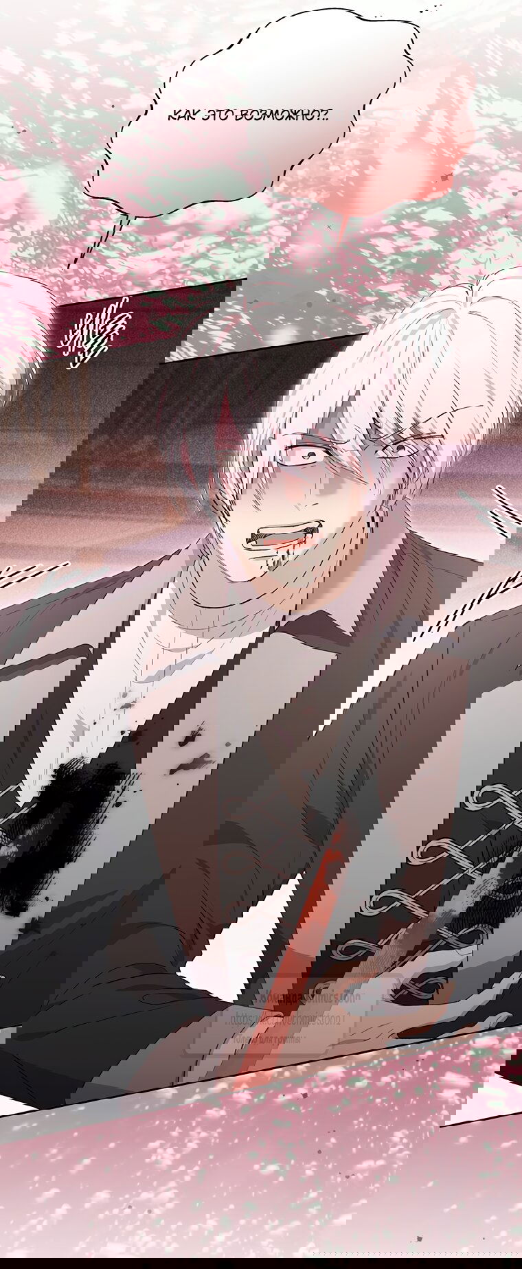 Манга Не нужно быть одержимым - Глава 81 Страница 31