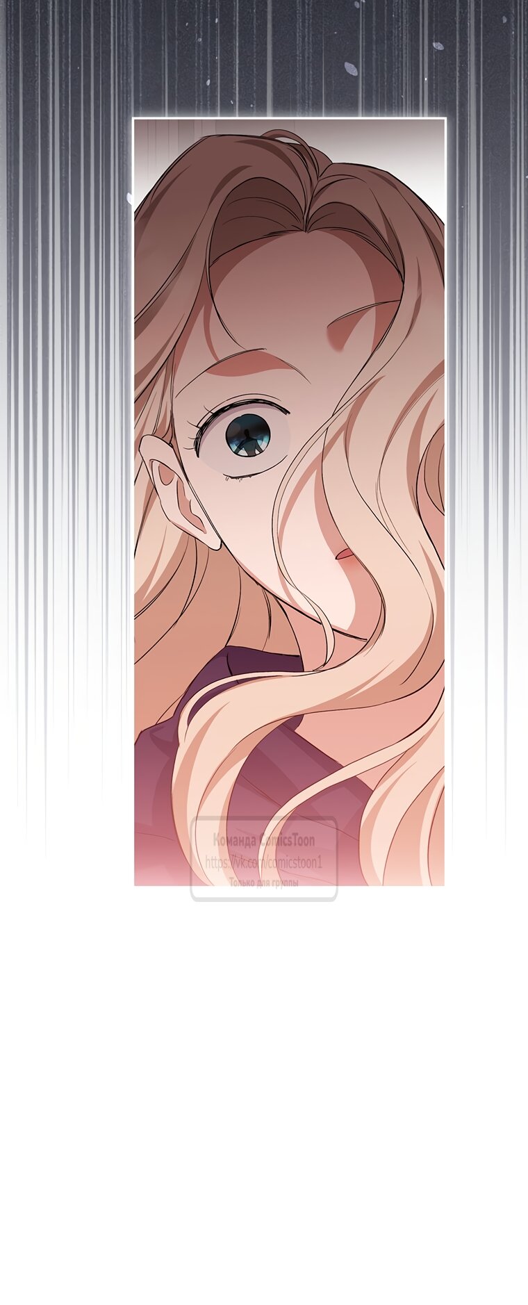 Манга Не нужно быть одержимым - Глава 81 Страница 24