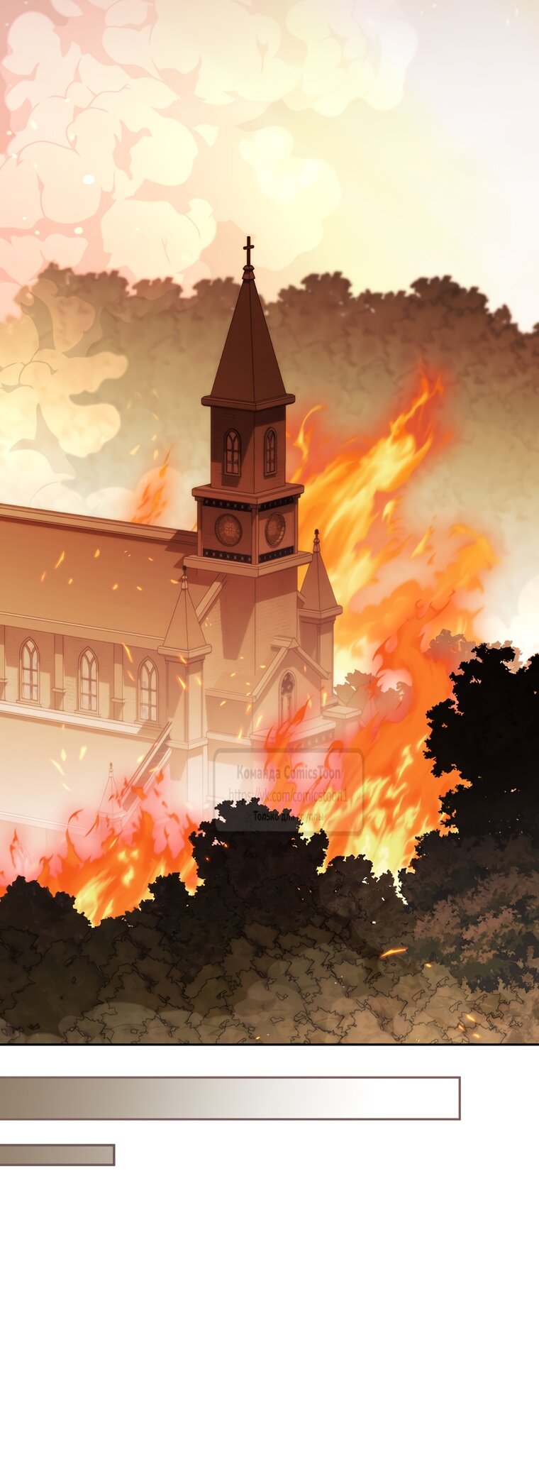 Манга Не нужно быть одержимым - Глава 81 Страница 47