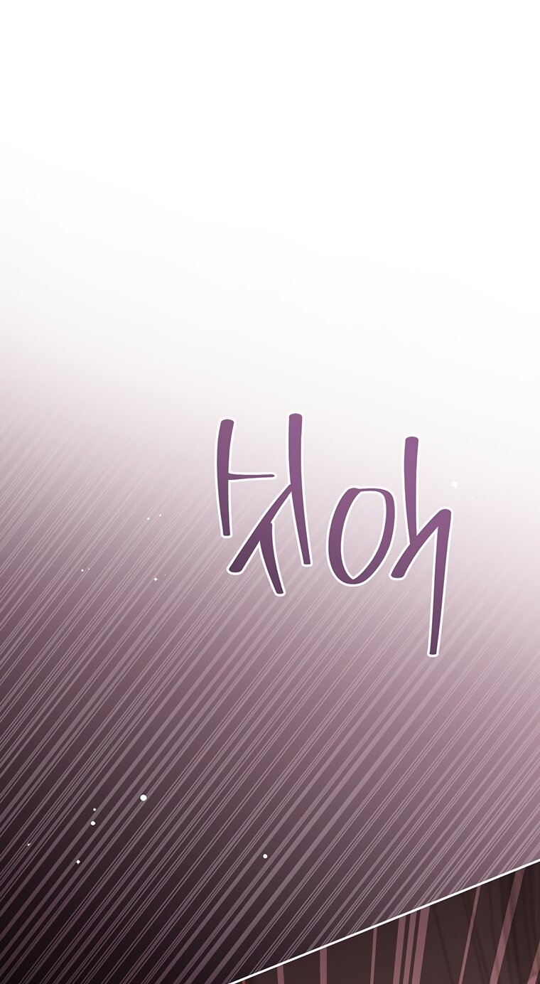 Манга Не нужно быть одержимым - Глава 81 Страница 3