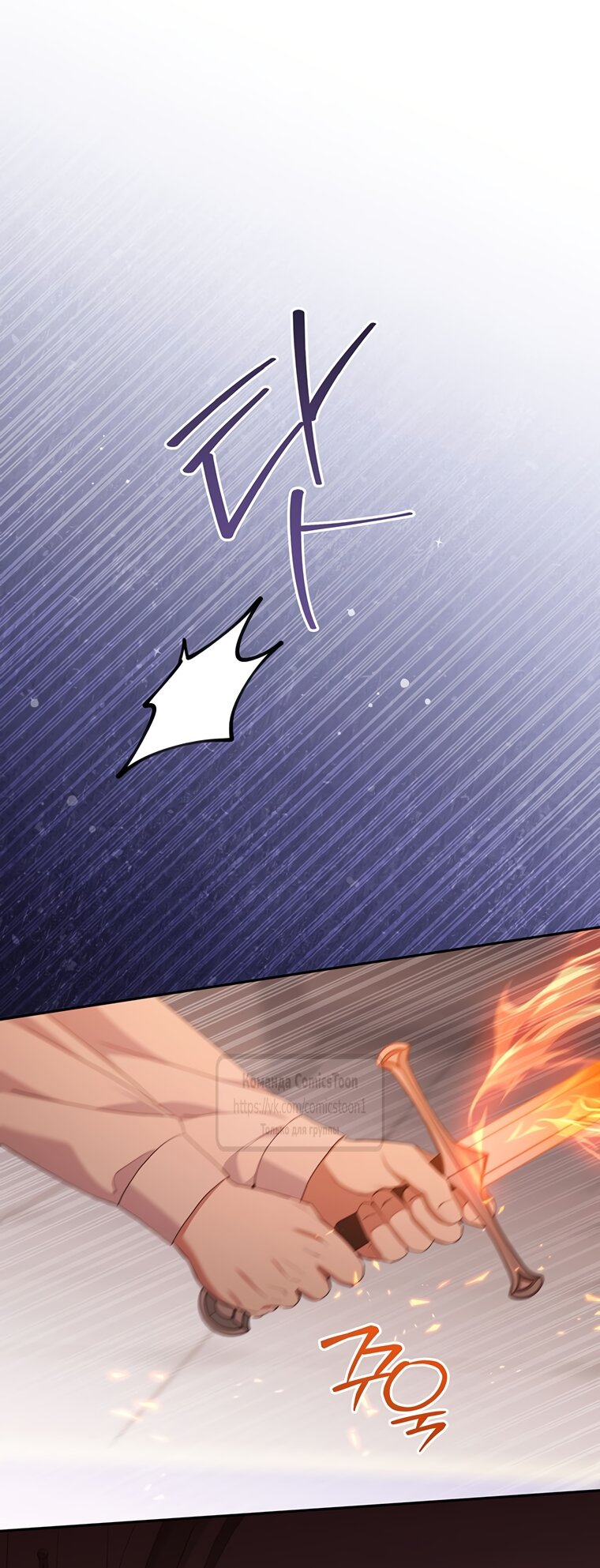 Манга Не нужно быть одержимым - Глава 81 Страница 40