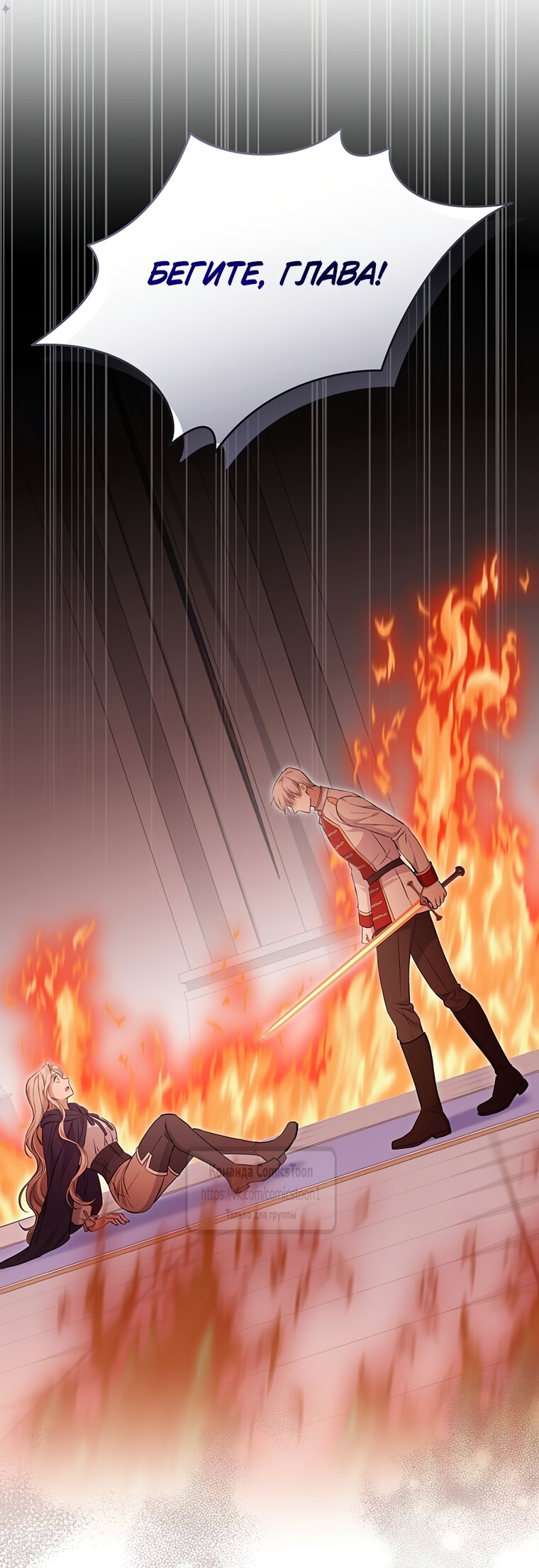 Манга Не нужно быть одержимым - Глава 81 Страница 17