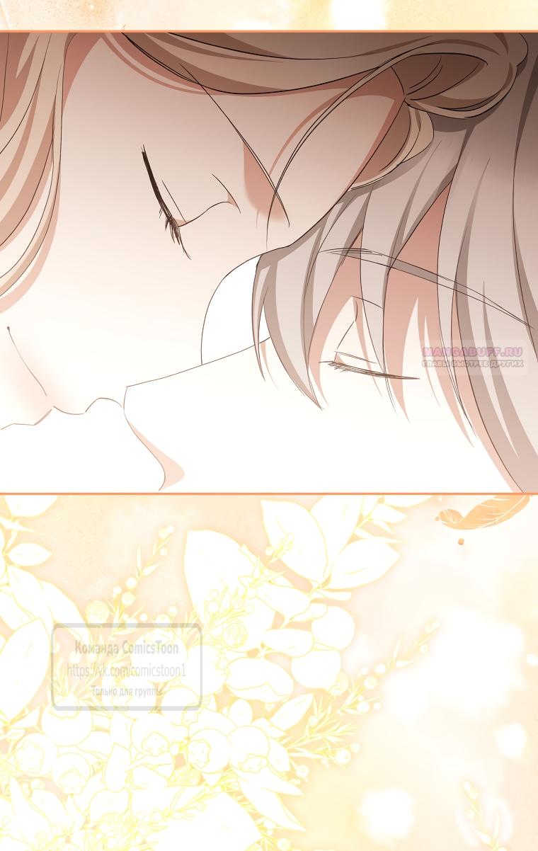 Манга Не нужно быть одержимым - Глава 82 Страница 54