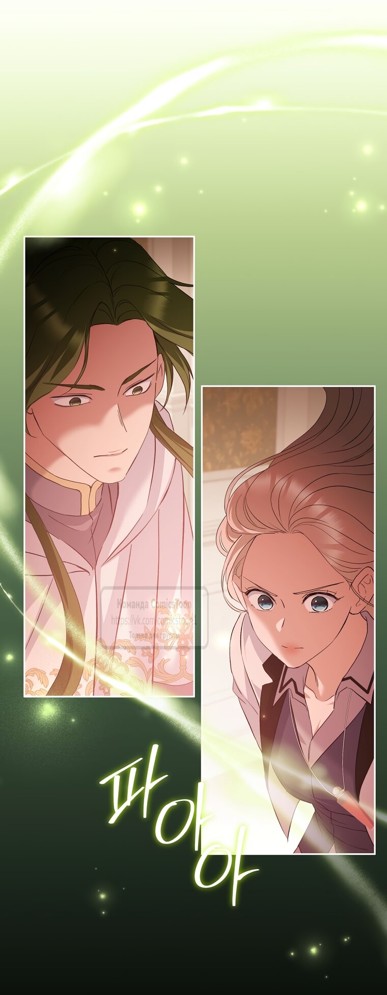 Манга Не нужно быть одержимым - Глава 82 Страница 49