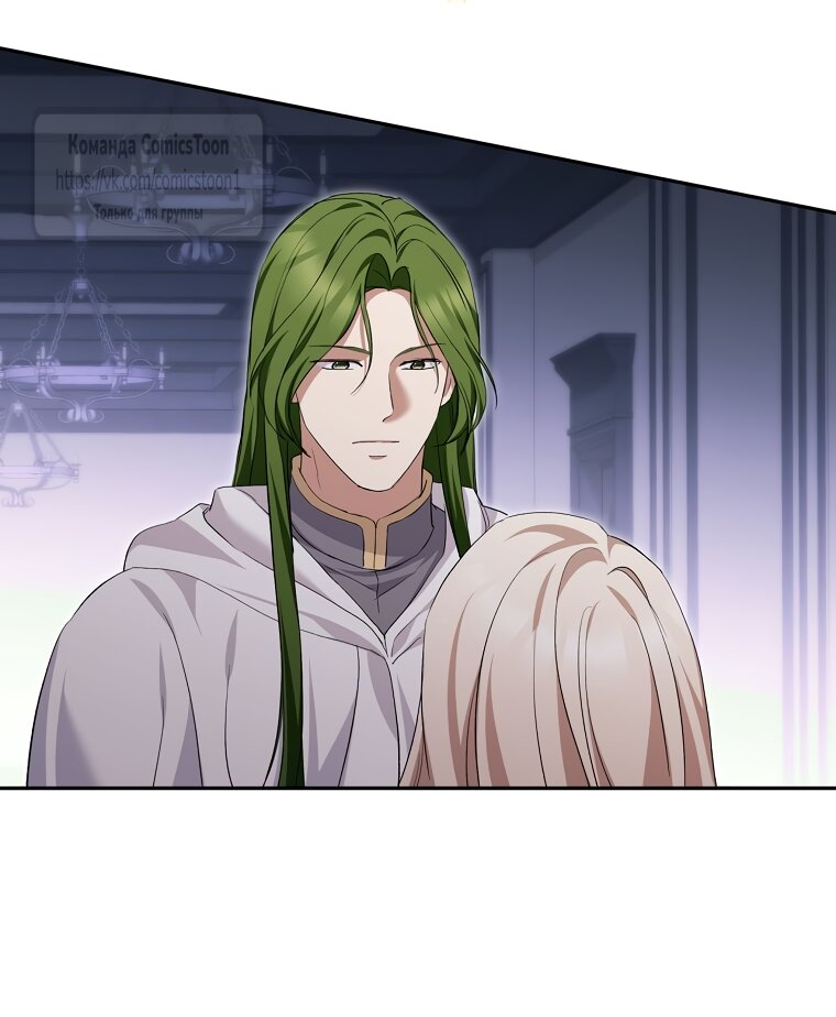 Манга Не нужно быть одержимым - Глава 82 Страница 17