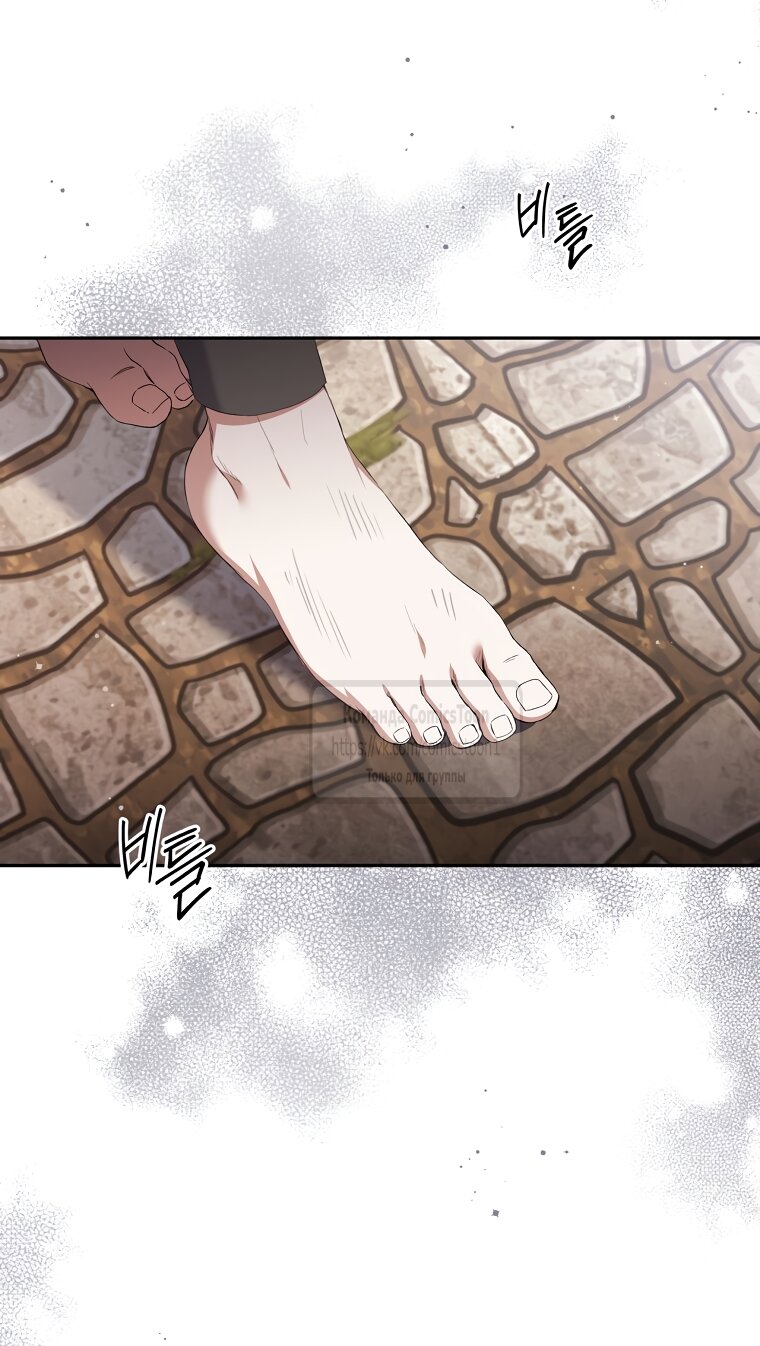 Манга Не нужно быть одержимым - Глава 82 Страница 72