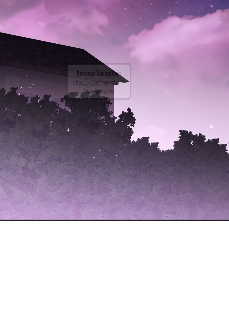 Манга Не нужно быть одержимым - Глава 82 Страница 57