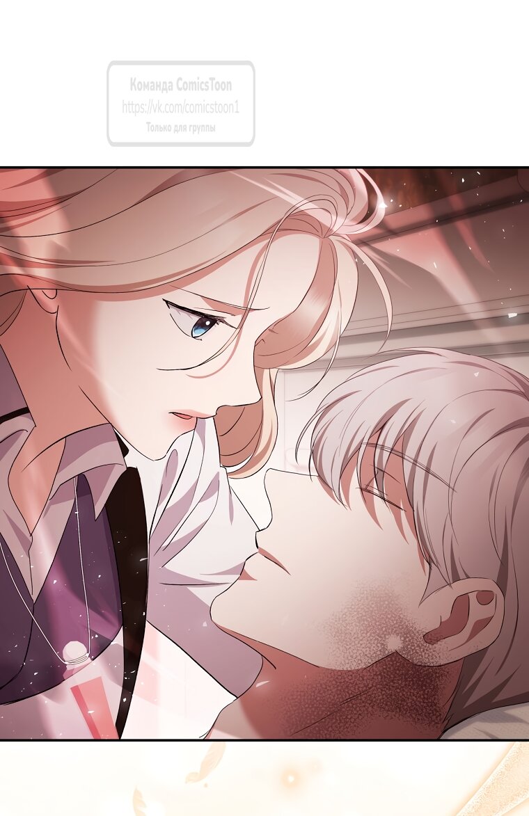 Манга Не нужно быть одержимым - Глава 82 Страница 52