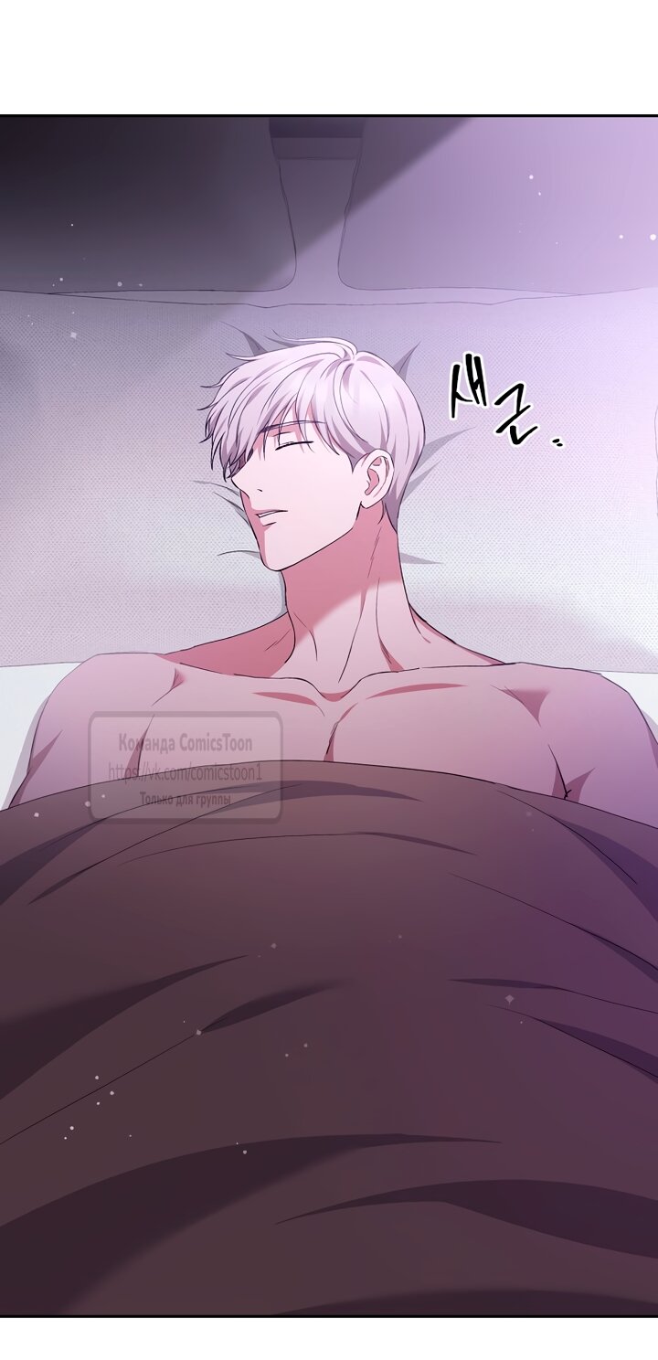 Манга Не нужно быть одержимым - Глава 83 Страница 53