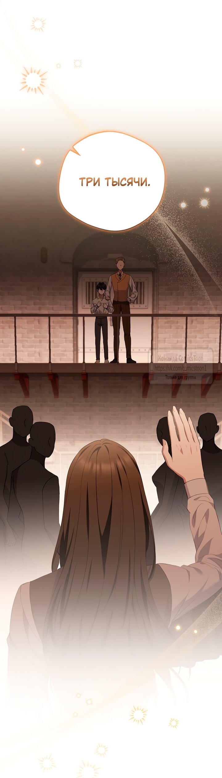 Манга Не нужно быть одержимым - Глава 83 Страница 25