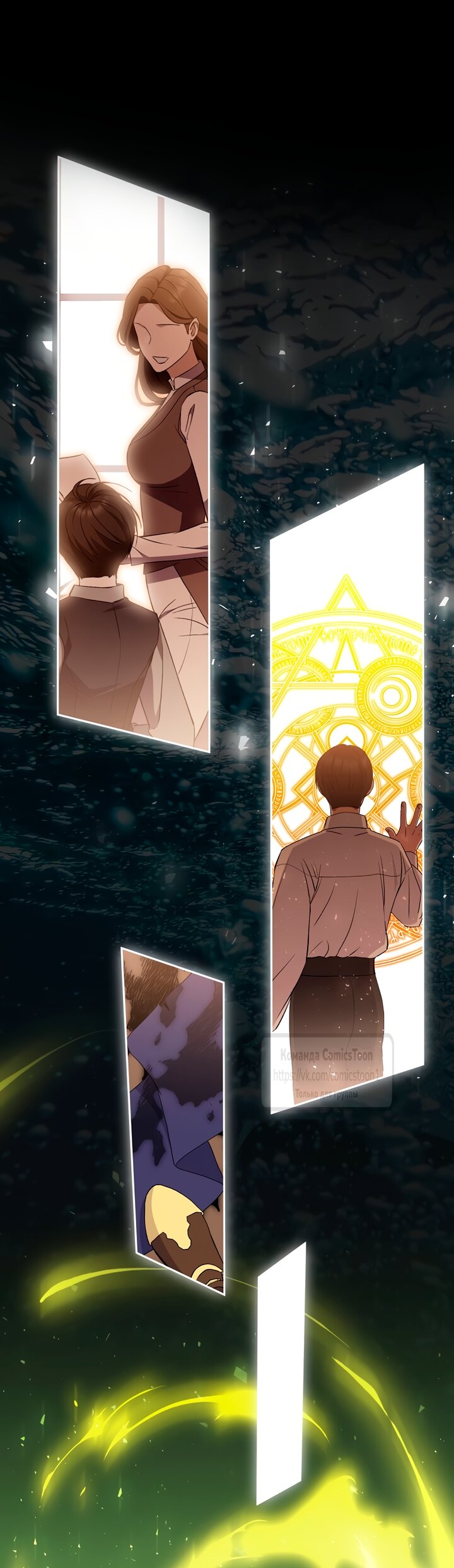 Манга Не нужно быть одержимым - Глава 83 Страница 36