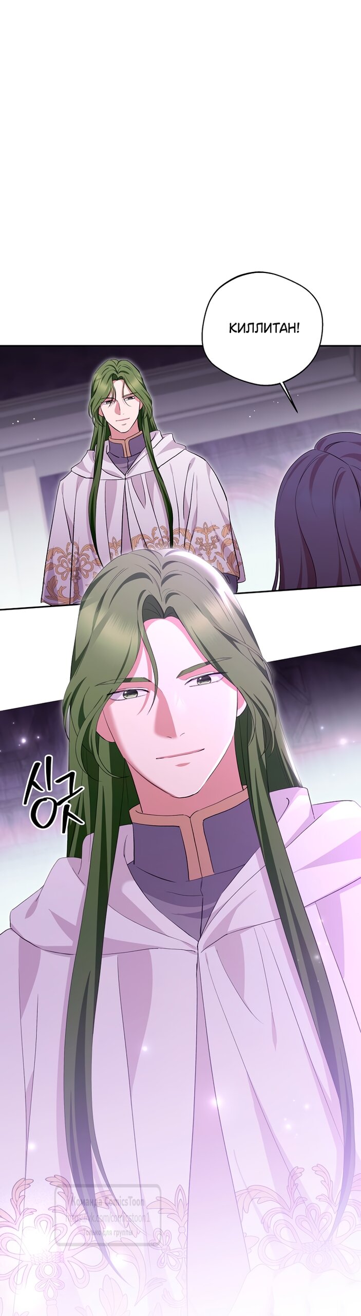 Манга Не нужно быть одержимым - Глава 83 Страница 57