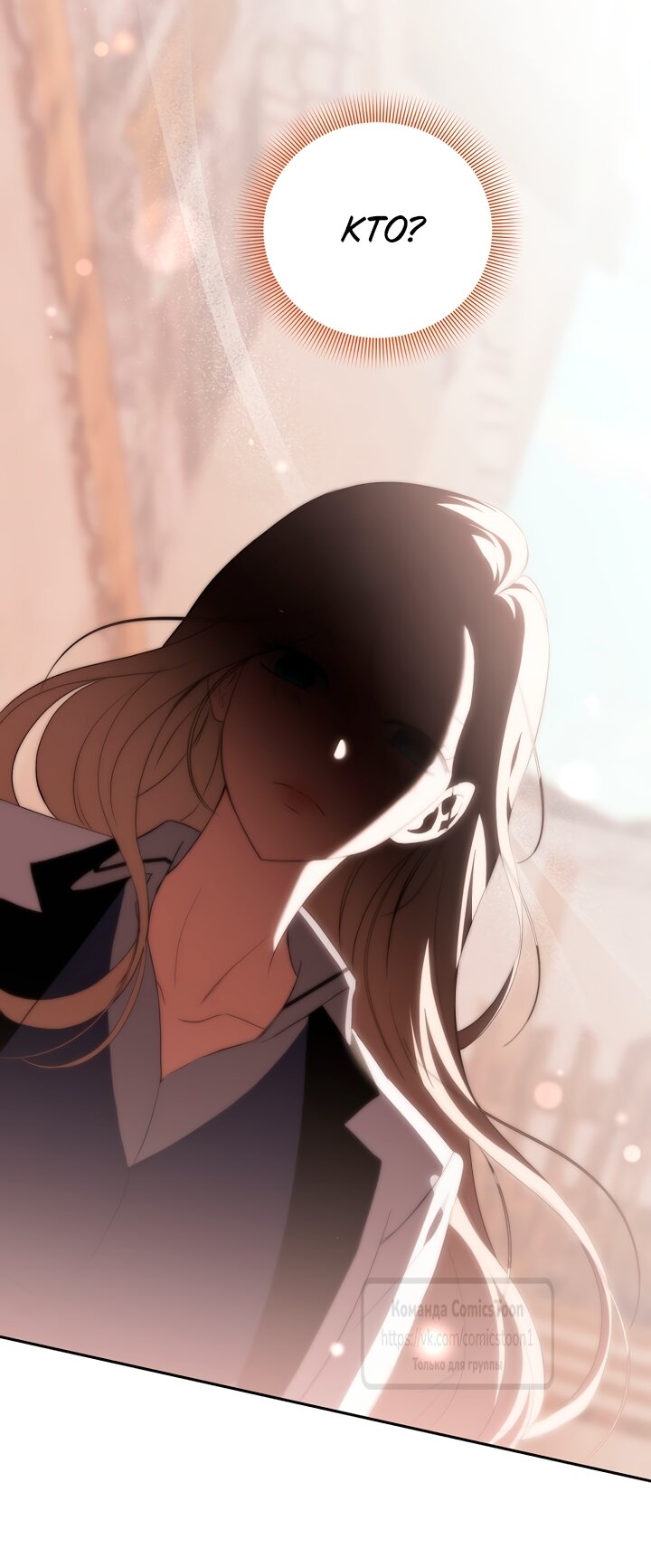 Манга Не нужно быть одержимым - Глава 83 Страница 3