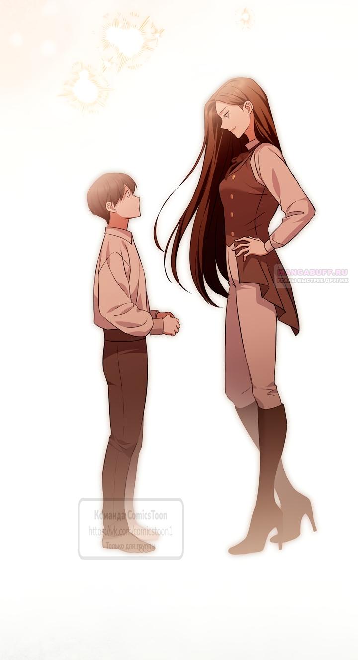 Манга Не нужно быть одержимым - Глава 83 Страница 34