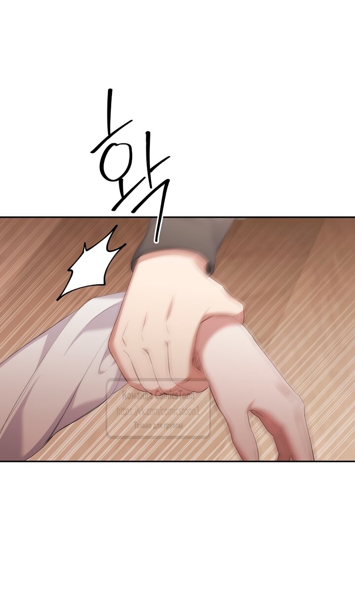 Манга Не нужно быть одержимым - Глава 83 Страница 15