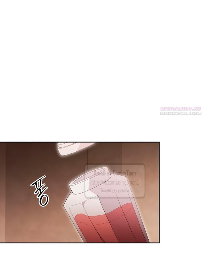 Манга Не нужно быть одержимым - Глава 83 Страница 6