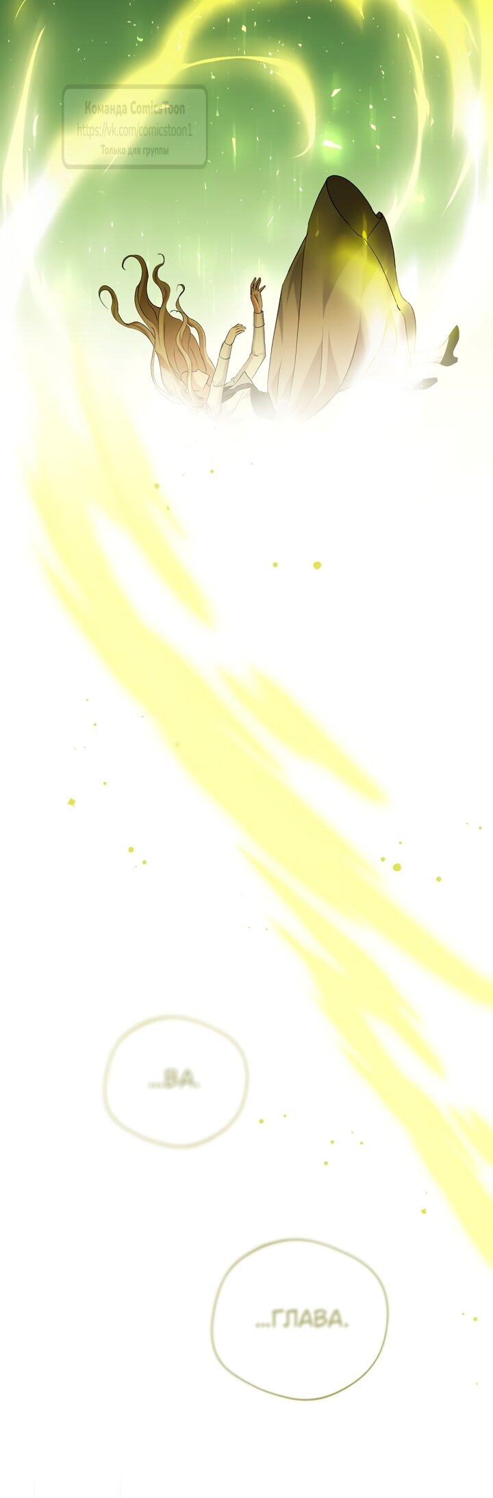 Манга Не нужно быть одержимым - Глава 83 Страница 37