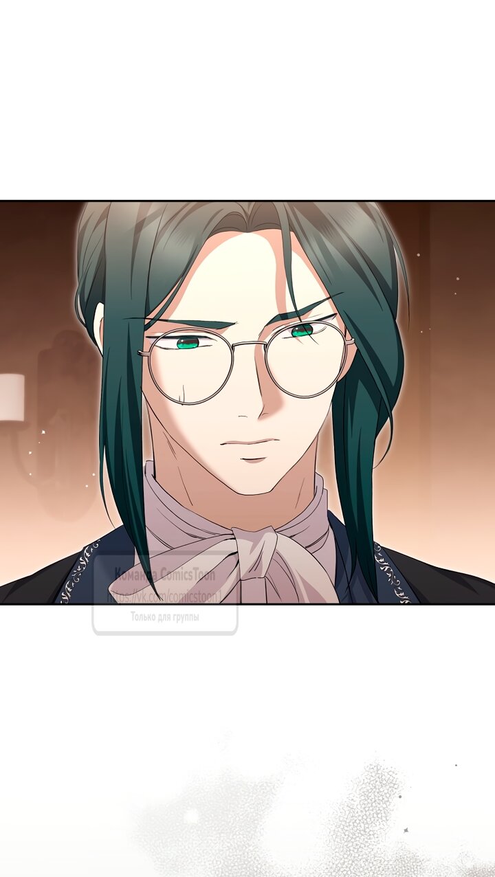 Манга Не нужно быть одержимым - Глава 83 Страница 43