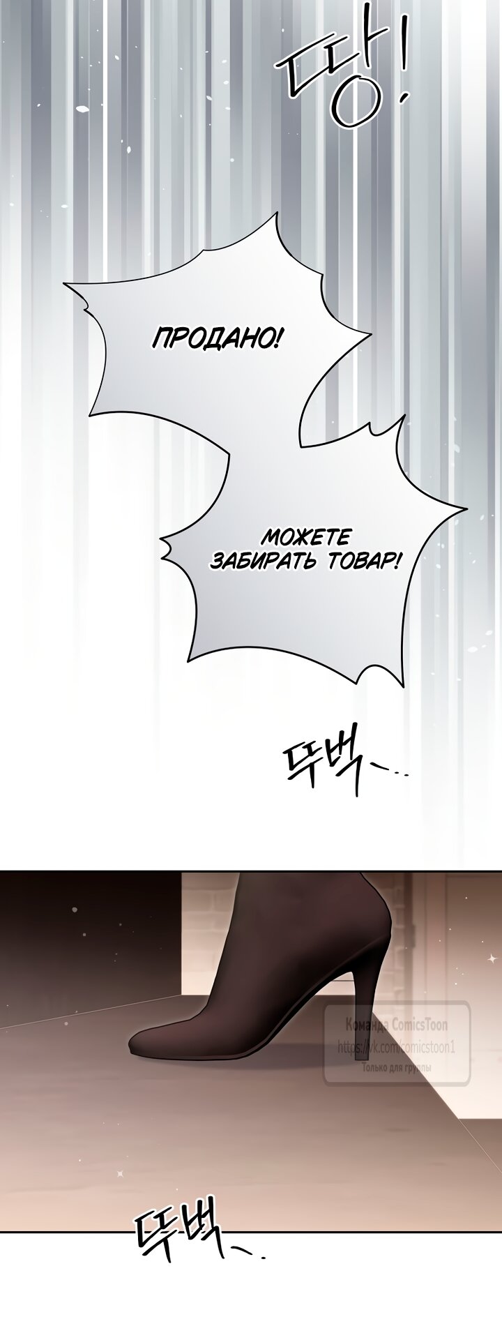 Манга Не нужно быть одержимым - Глава 83 Страница 27