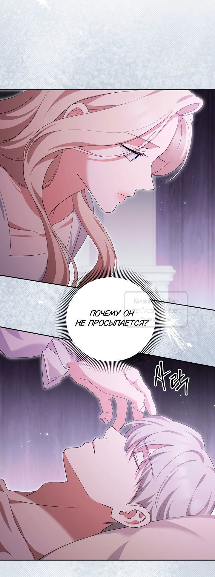 Манга Не нужно быть одержимым - Глава 83 Страница 55