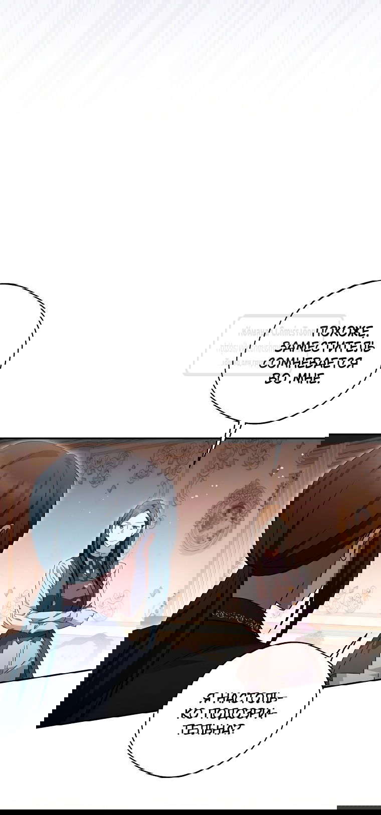 Манга Не нужно быть одержимым - Глава 62 Страница 41