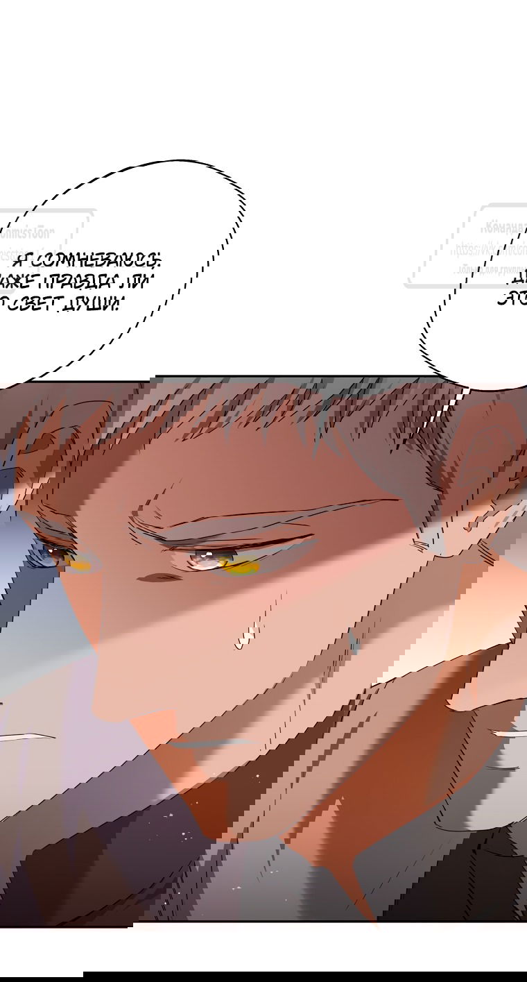 Манга Не нужно быть одержимым - Глава 62 Страница 13