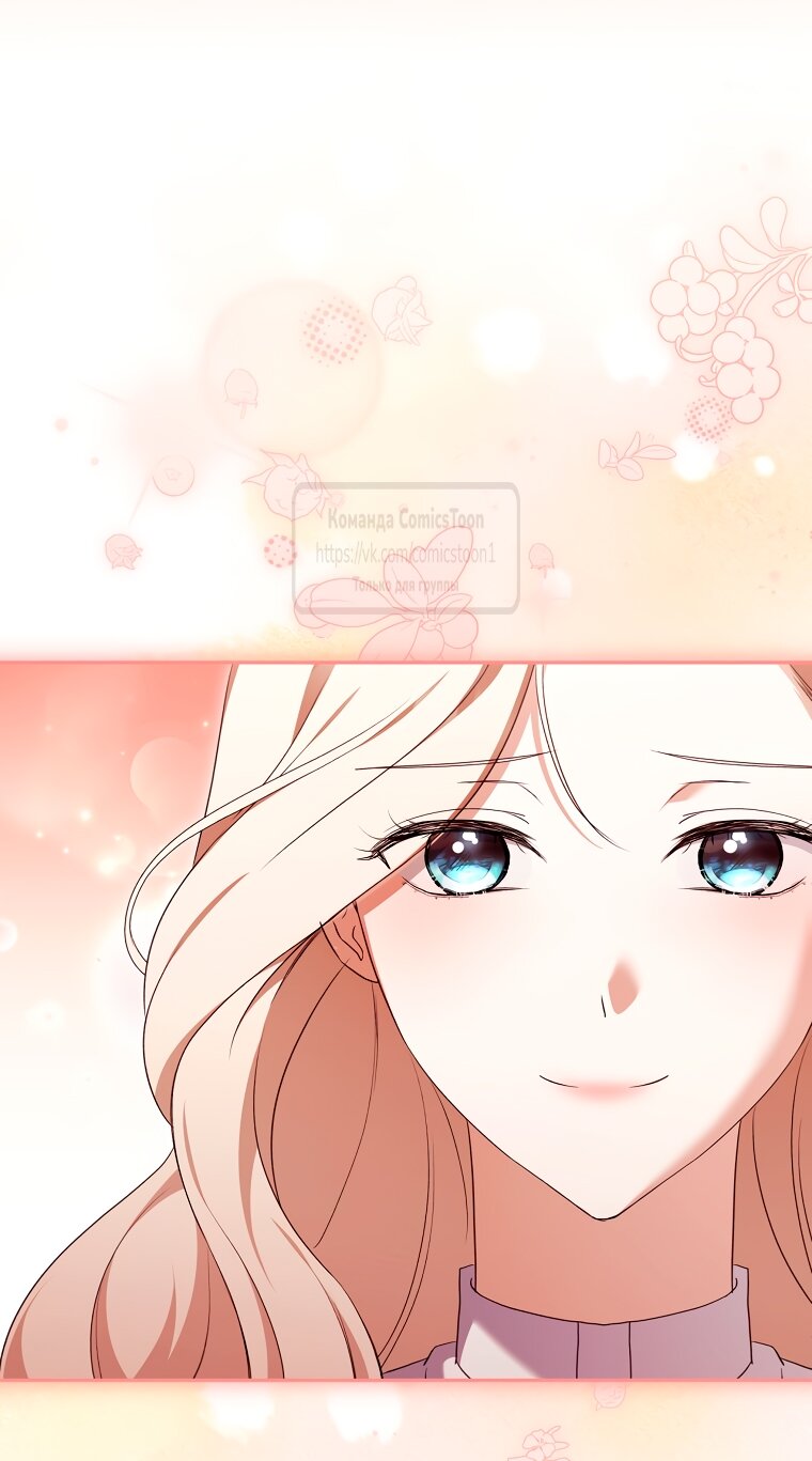 Манга Не нужно быть одержимым - Глава 62 Страница 3