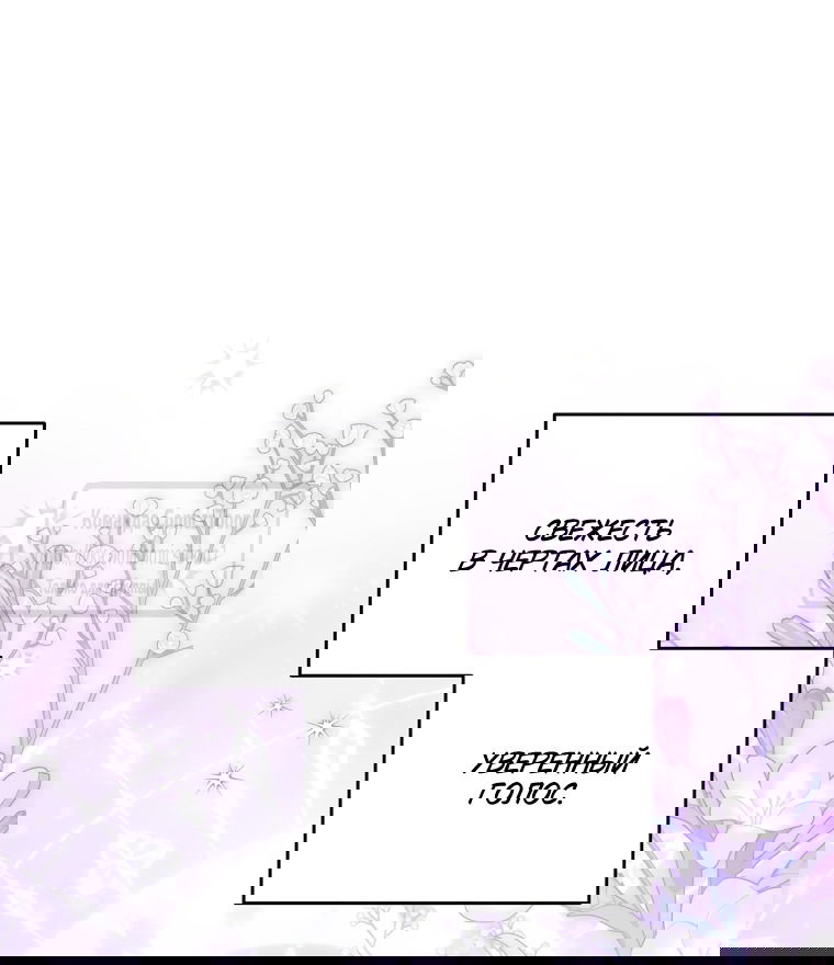 Манга Не нужно быть одержимым - Глава 62 Страница 29