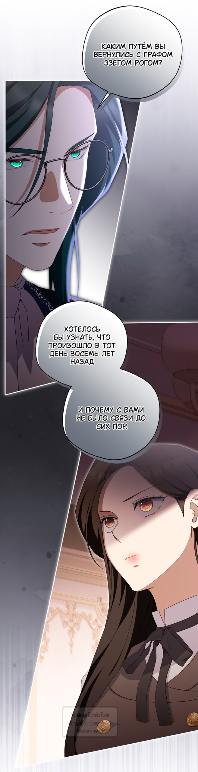 Манга Не нужно быть одержимым - Глава 62 Страница 40