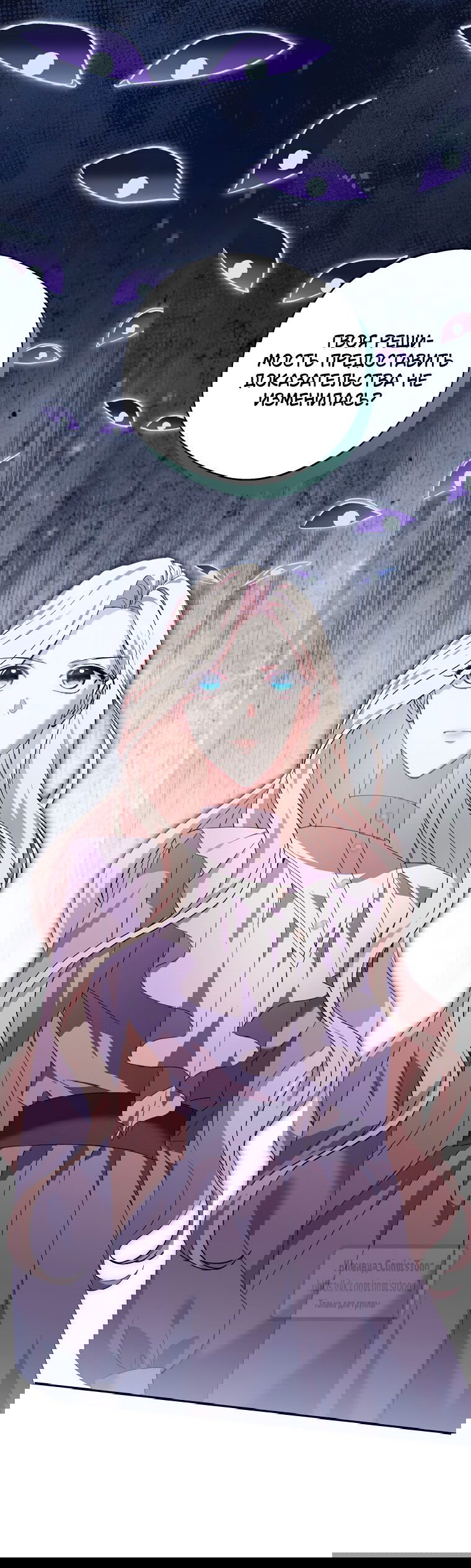 Манга Не нужно быть одержимым - Глава 62 Страница 65