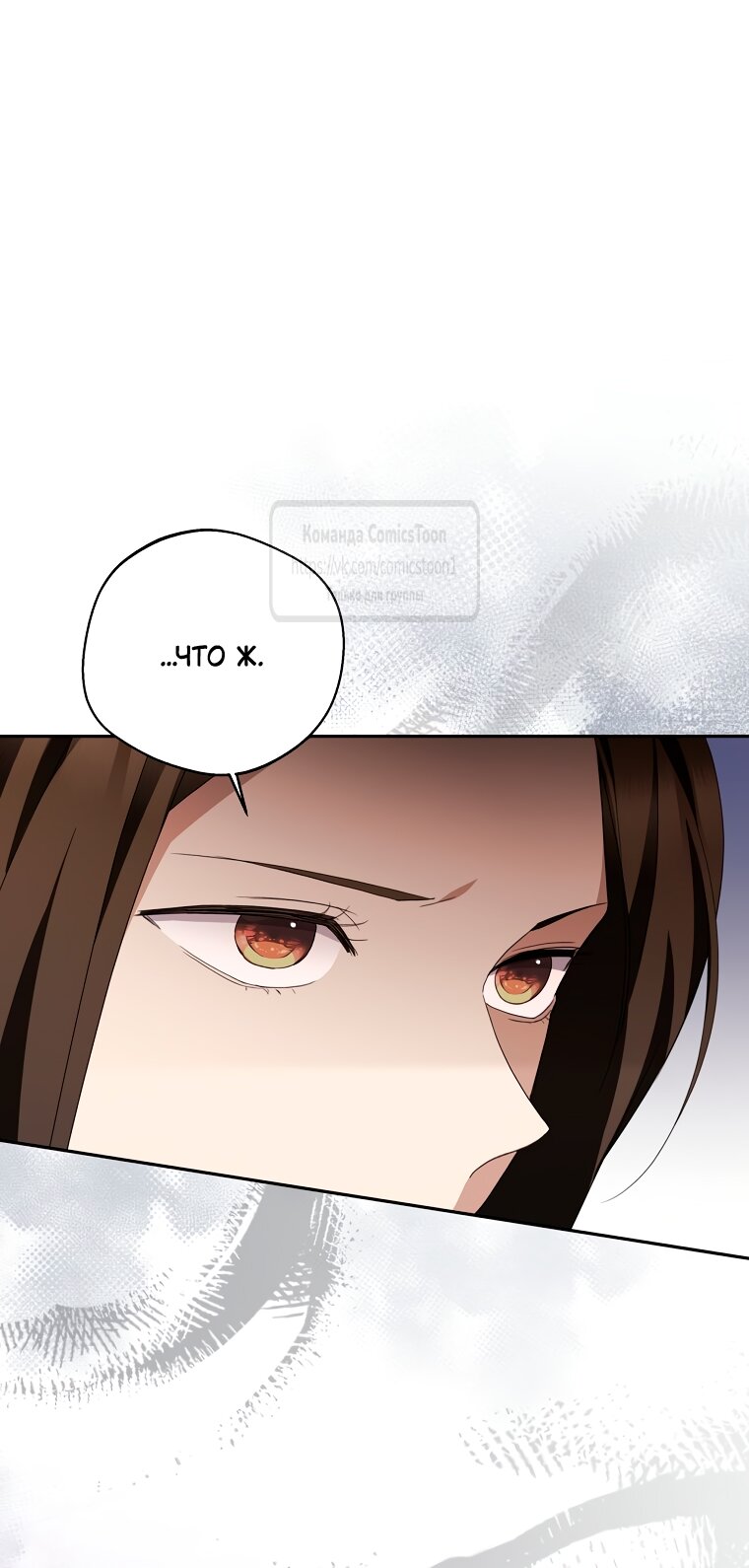 Манга Не нужно быть одержимым - Глава 62 Страница 47