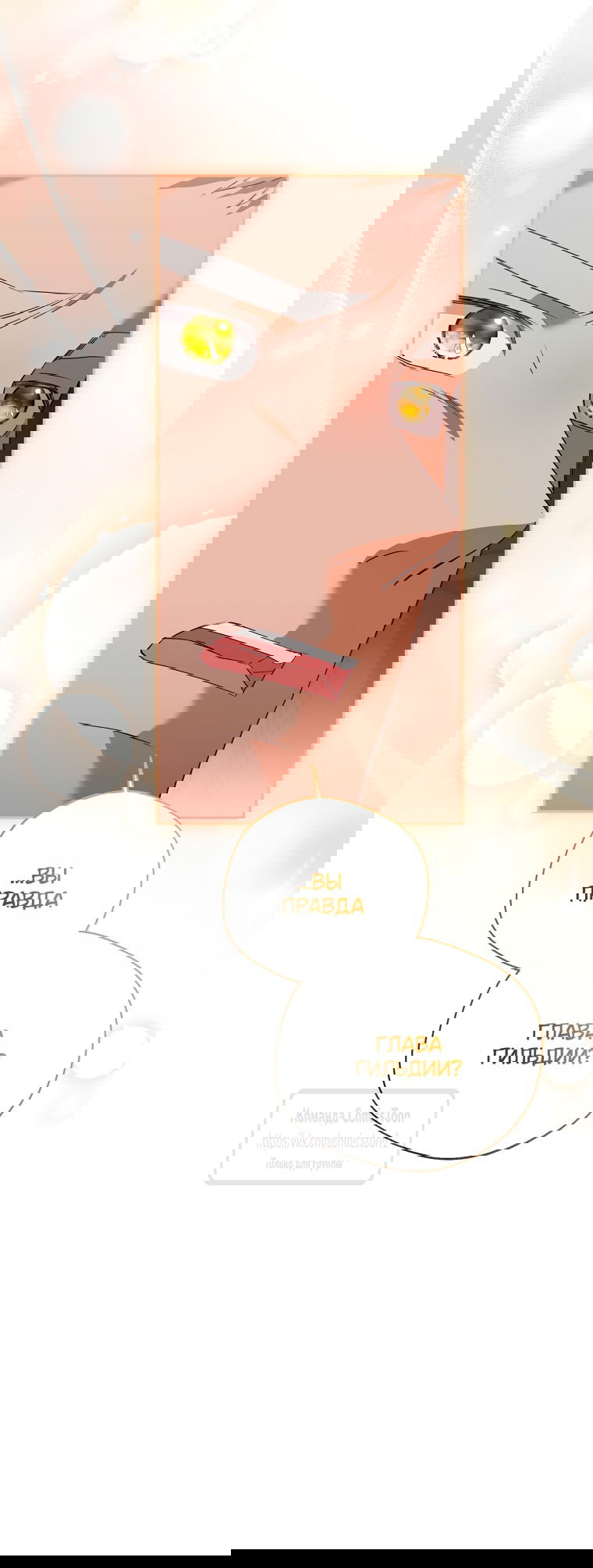 Манга Не нужно быть одержимым - Глава 62 Страница 5