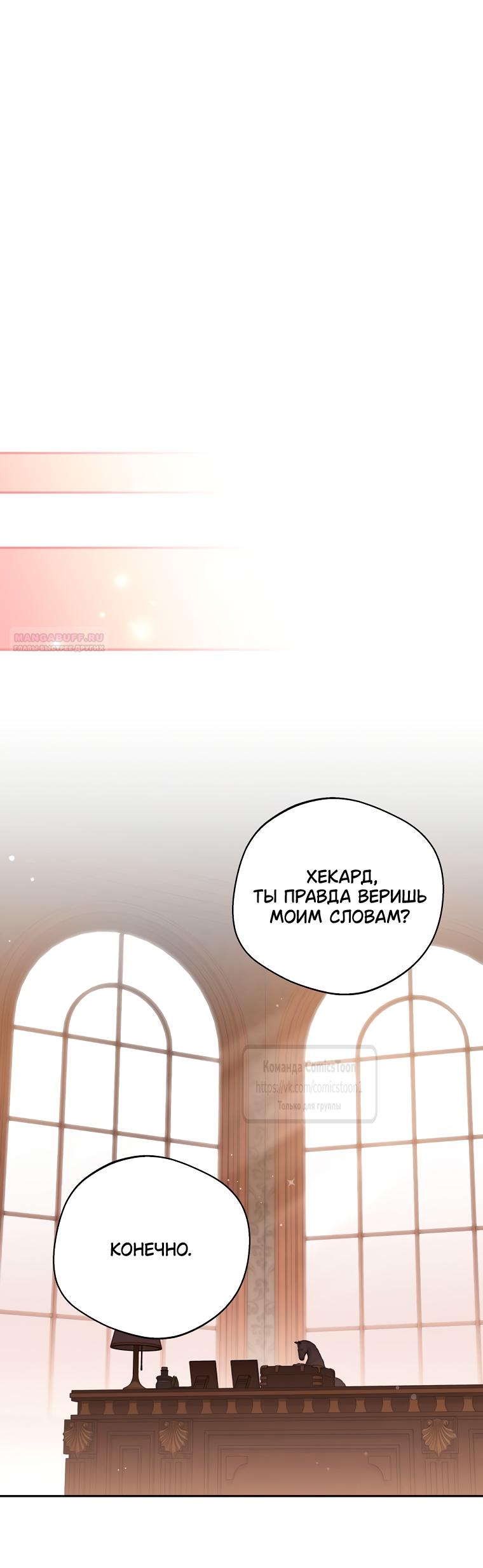 Манга Не нужно быть одержимым - Глава 62 Страница 10