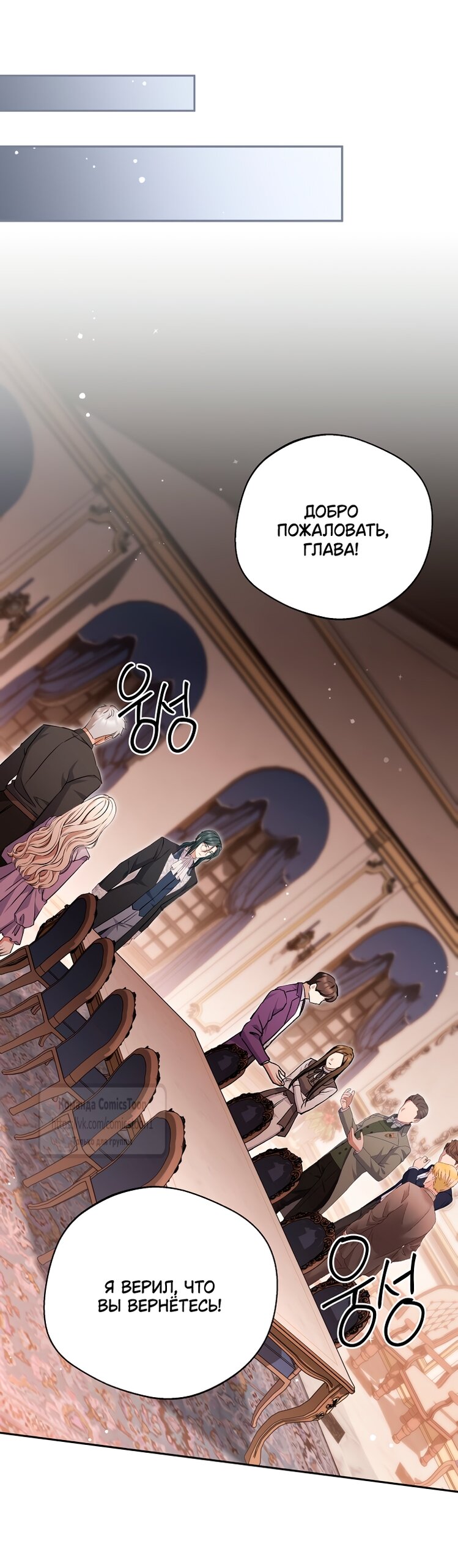 Манга Не нужно быть одержимым - Глава 62 Страница 24