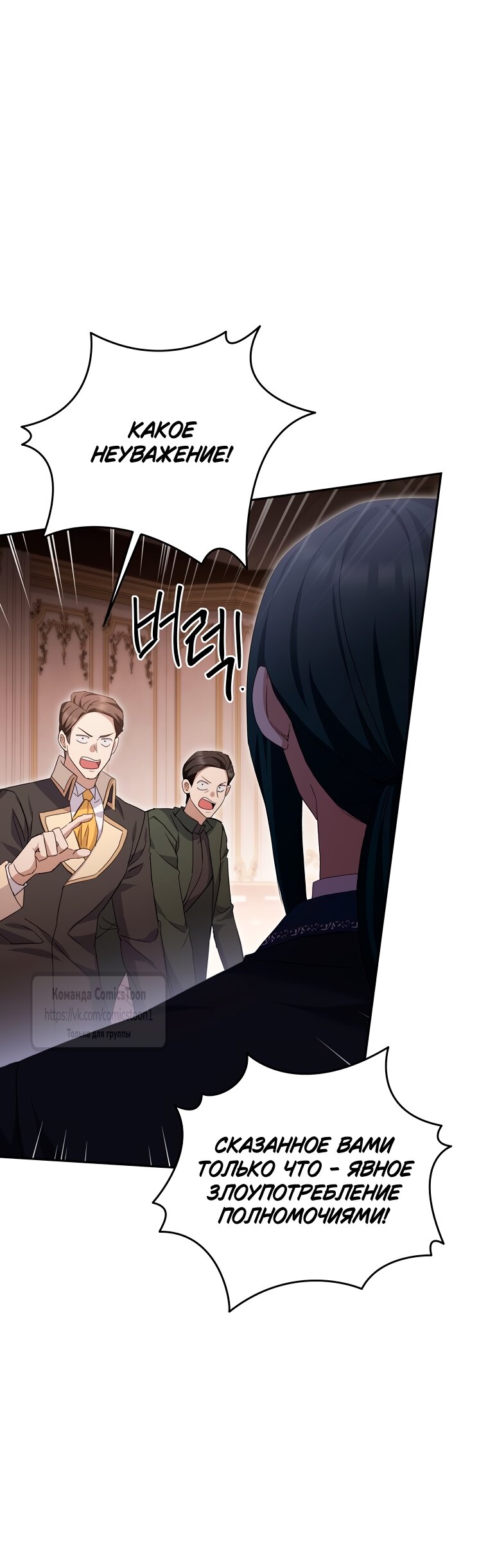 Манга Не нужно быть одержимым - Глава 62 Страница 43