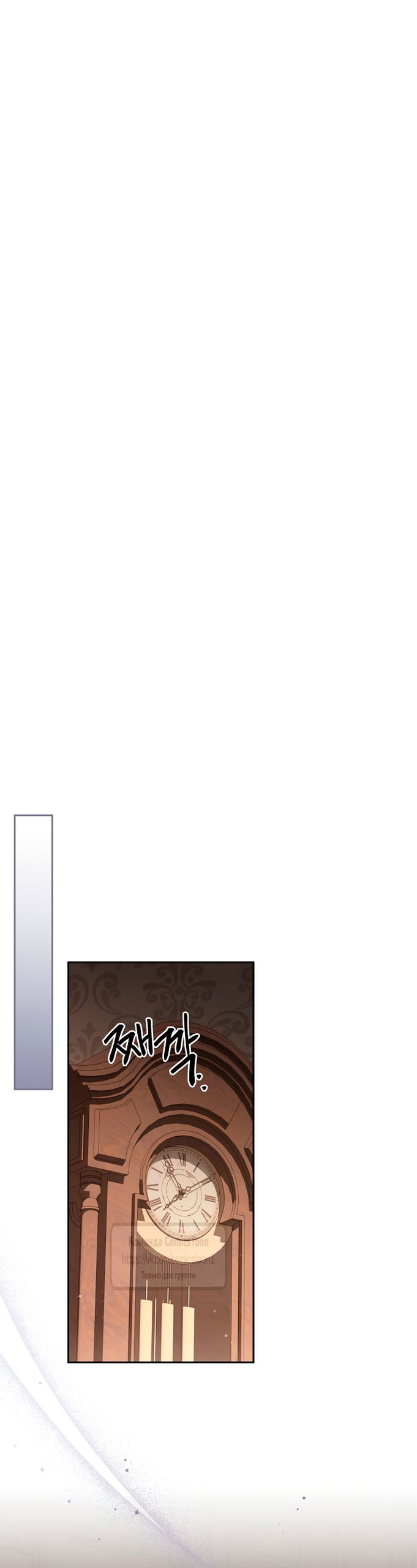 Манга Не нужно быть одержимым - Глава 61 Страница 53