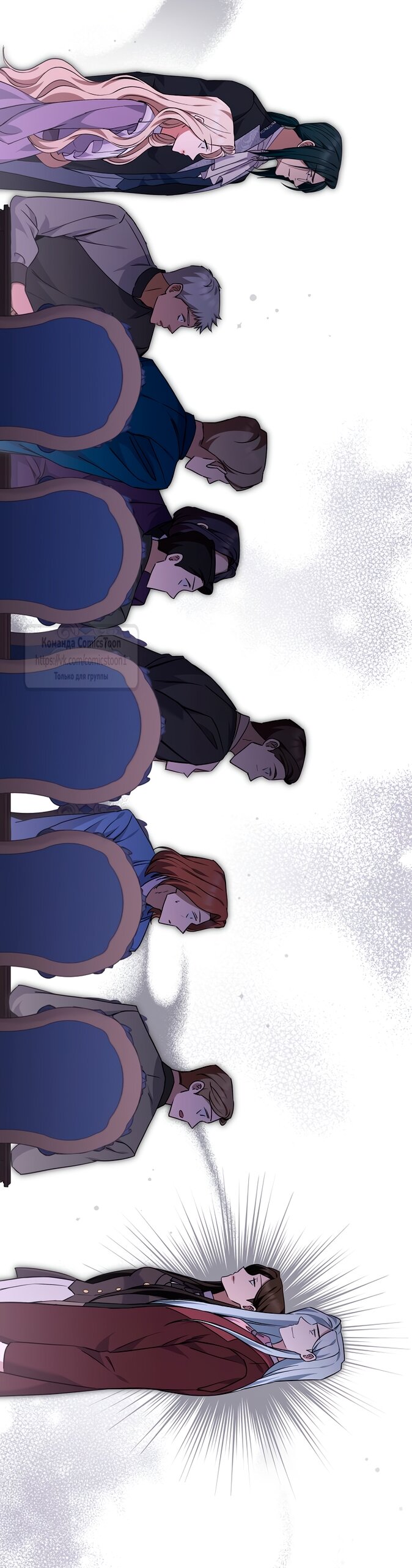 Манга Не нужно быть одержимым - Глава 61 Страница 49