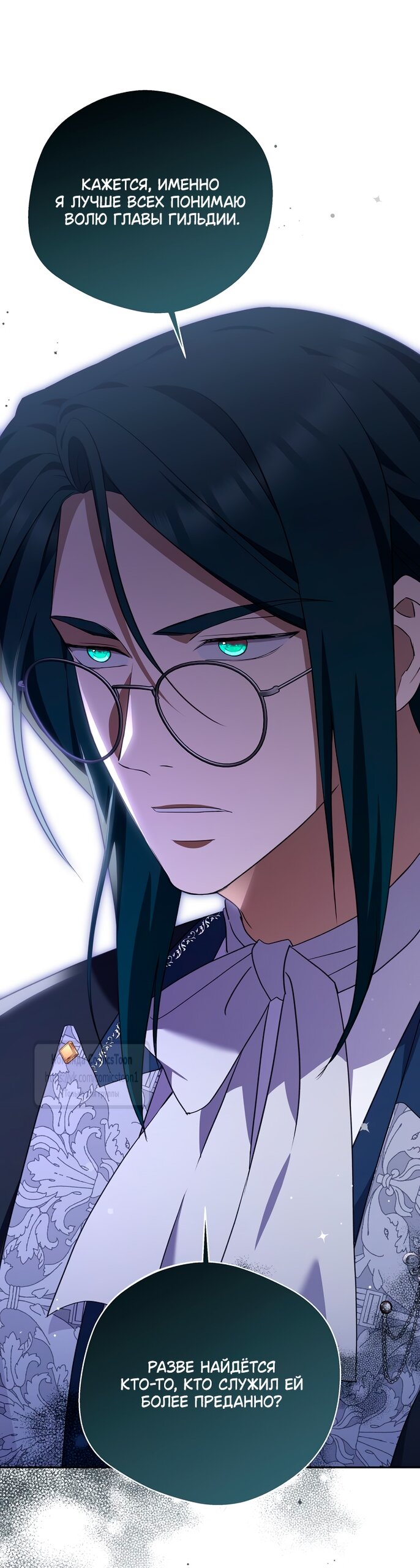 Манга Не нужно быть одержимым - Глава 61 Страница 20