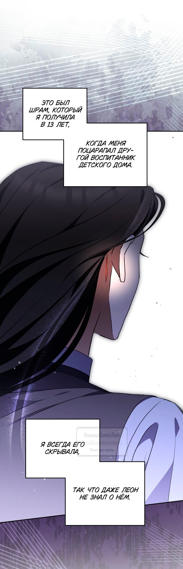 Манга Не нужно быть одержимым - Глава 61 Страница 57