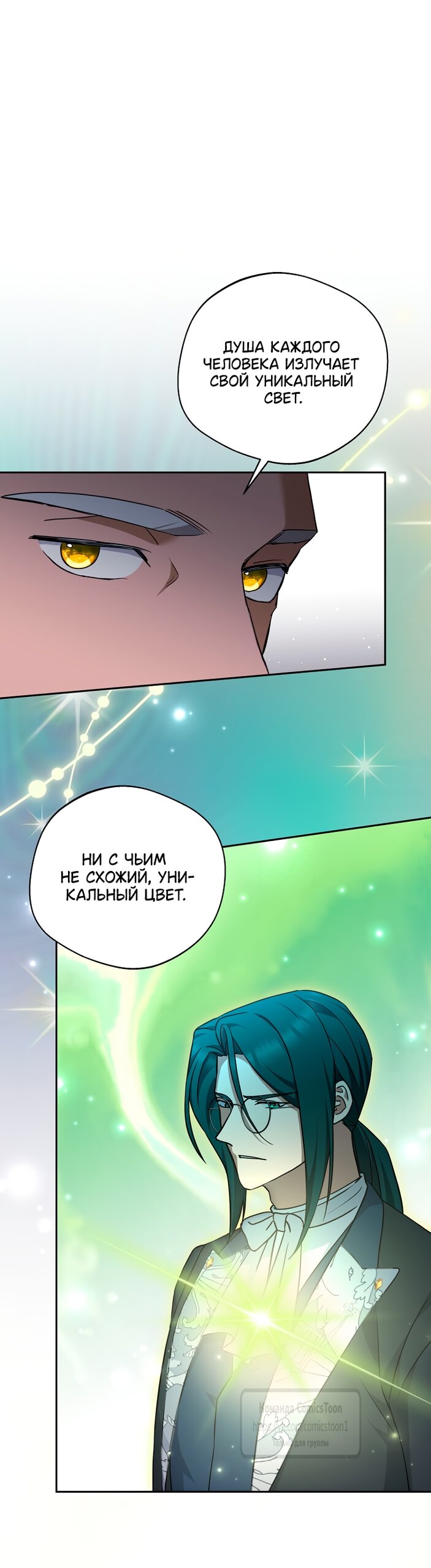 Манга Не нужно быть одержимым - Глава 61 Страница 64