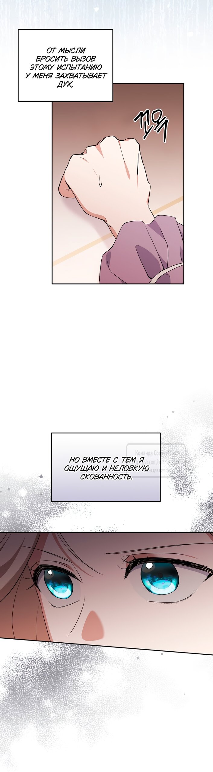 Манга Не нужно быть одержимым - Глава 61 Страница 33