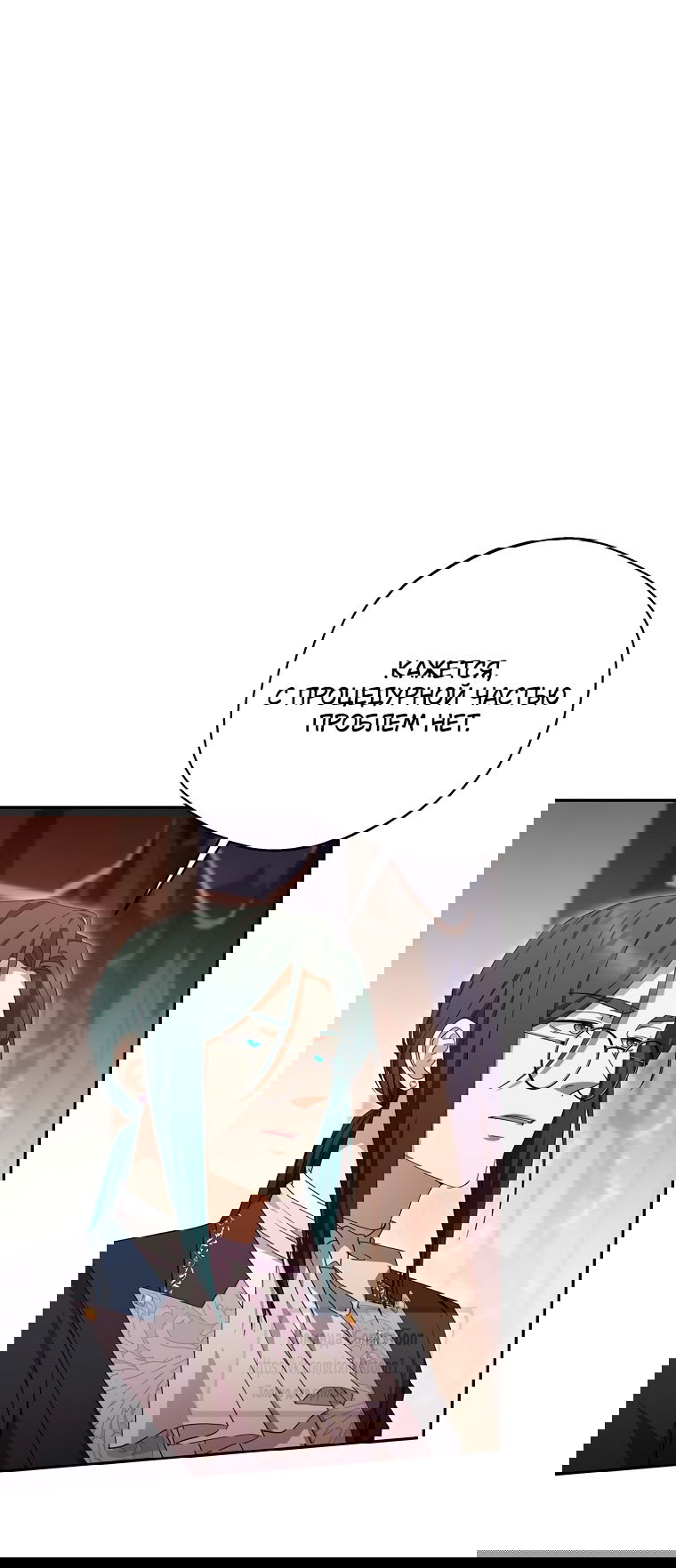 Манга Не нужно быть одержимым - Глава 61 Страница 35