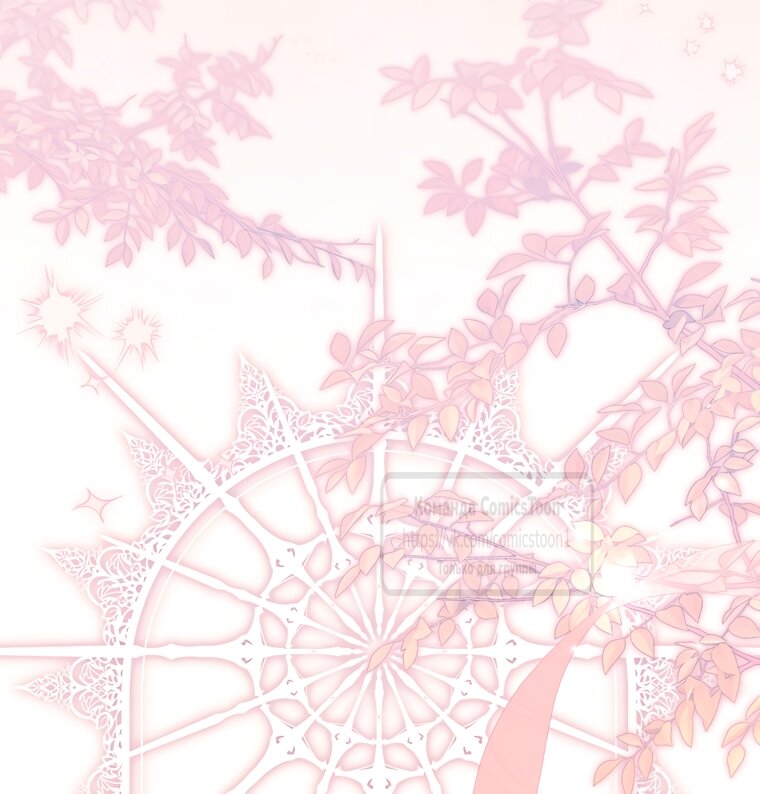 Манга Не нужно быть одержимым - Глава 61 Страница 41