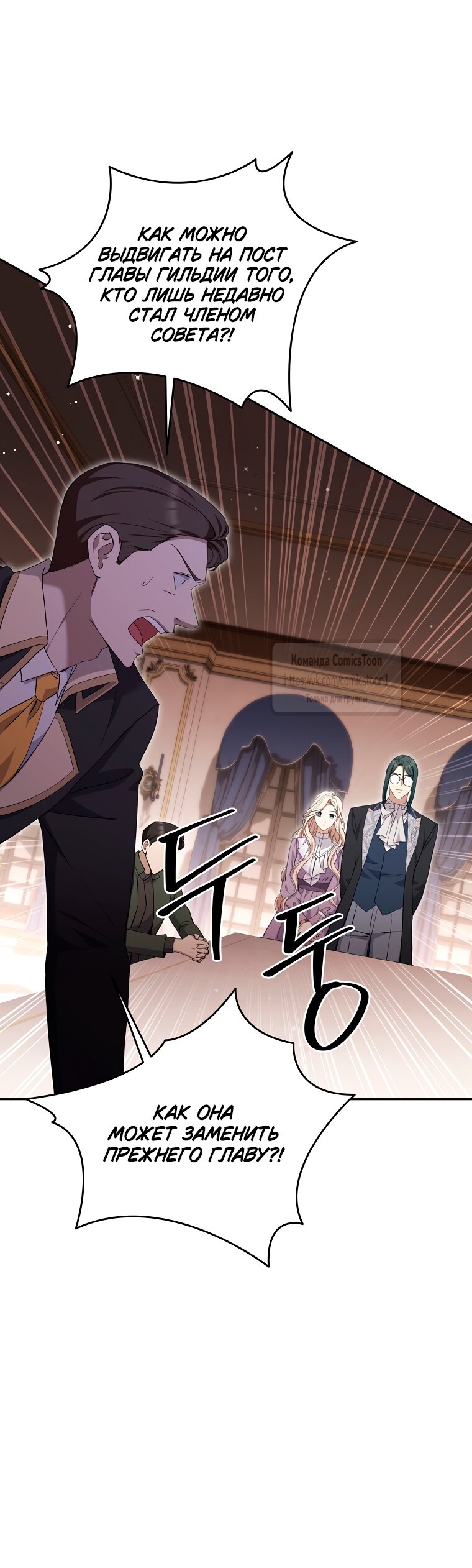 Манга Не нужно быть одержимым - Глава 61 Страница 13