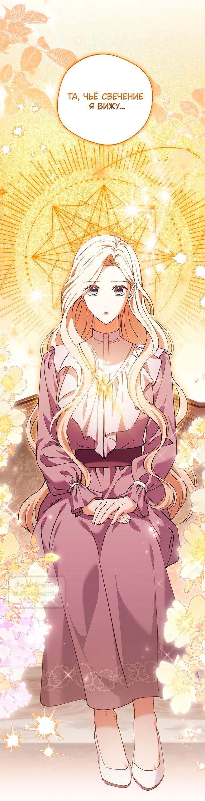 Манга Не нужно быть одержимым - Глава 61 Страница 67