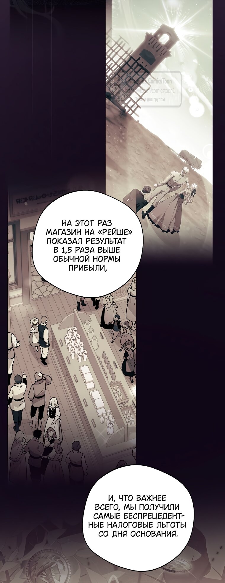 Манга Не нужно быть одержимым - Глава 61 Страница 17