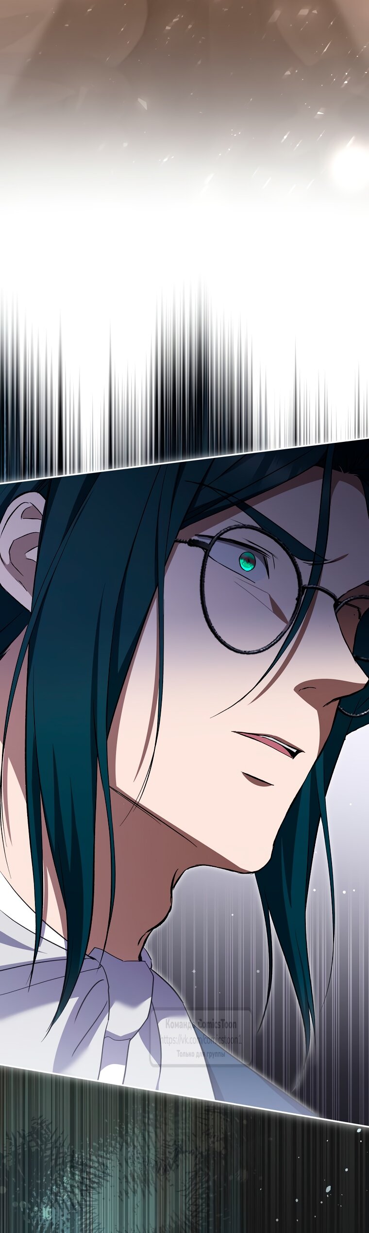 Манга Не нужно быть одержимым - Глава 61 Страница 43