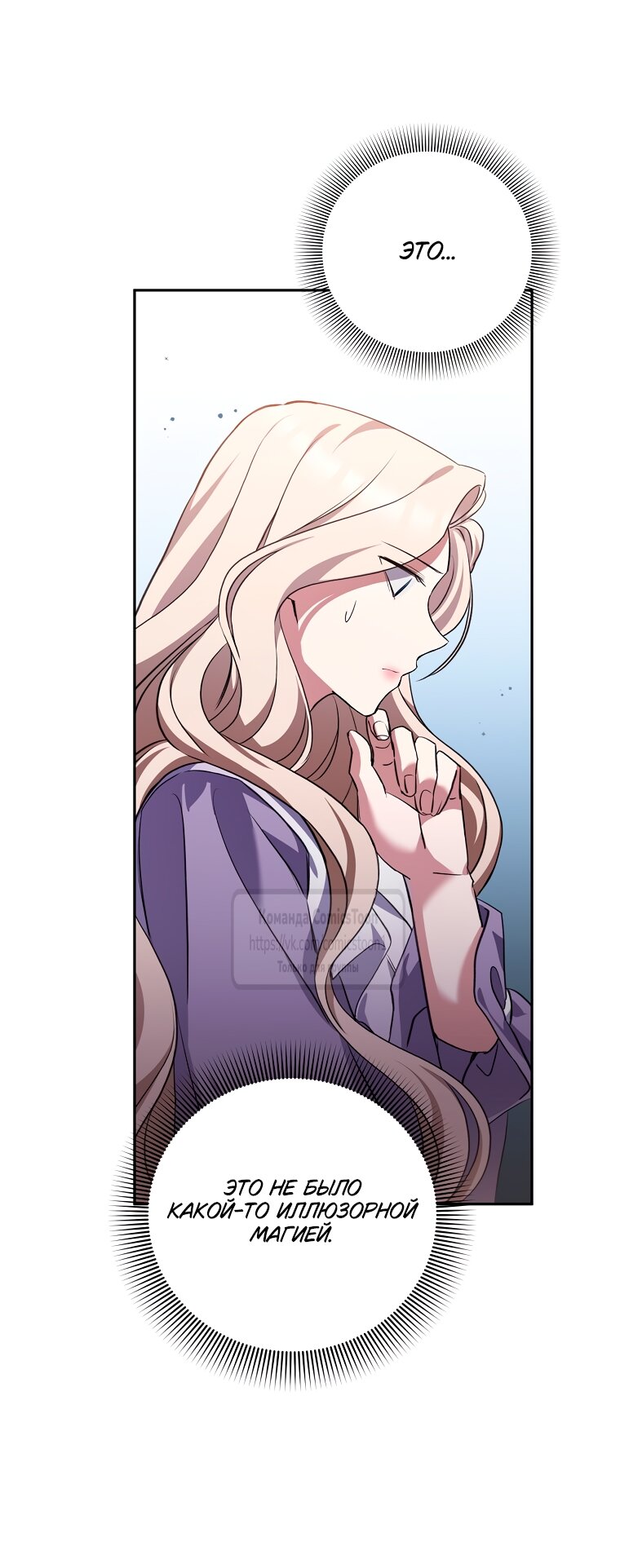 Манга Не нужно быть одержимым - Глава 61 Страница 55